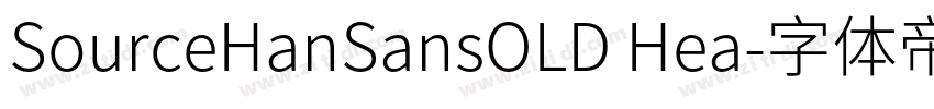 SourceHanSansOLD Hea字体转换